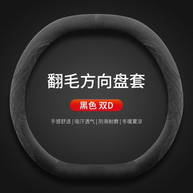 Suitable for 25 Jietu Shanhai T1 Steering Wheel Cover Fool T2 Traveler Interior Modification Auto Supplies Linters Winter