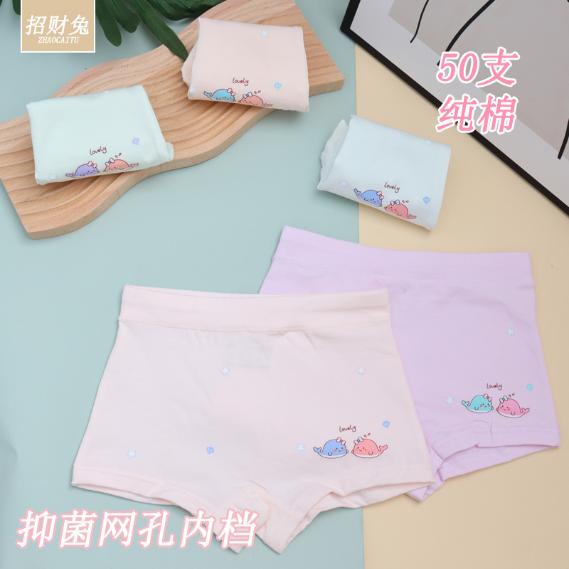 儿童内裤女纯棉50支女童抑菌内裤平角中大小童小孩宝宝3D无痕内裤|undefined