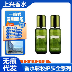大牌美妆海蓝家明通精粹水乳肌底修护浓缩精华补水谜爽肤水150ml