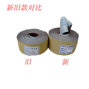 Factory direct TJ113JB-5 soft cloth roll