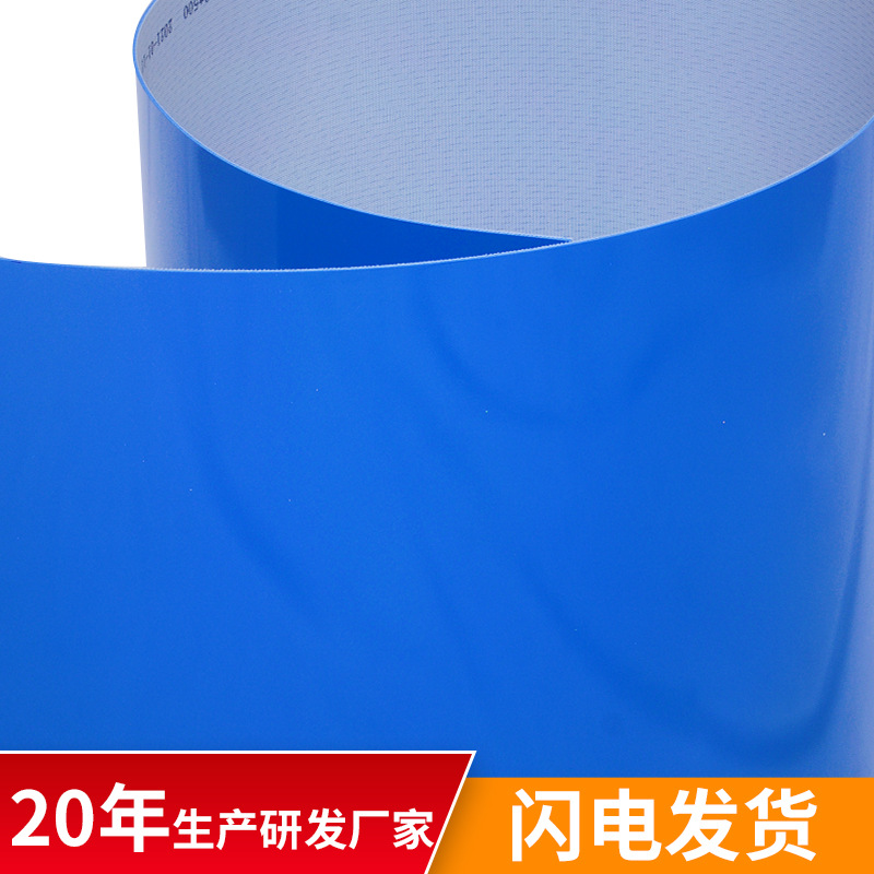 山东安耐蓝色耐油耐磨耐酸碱PVC输送带聚氯乙烯传送带可定制厂家