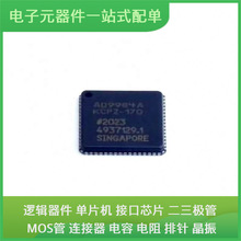 AD9984AKCPZ-170 LFCSP-64 FQA36P15 AD2S1210WDSTZRL7 AD629ARZ