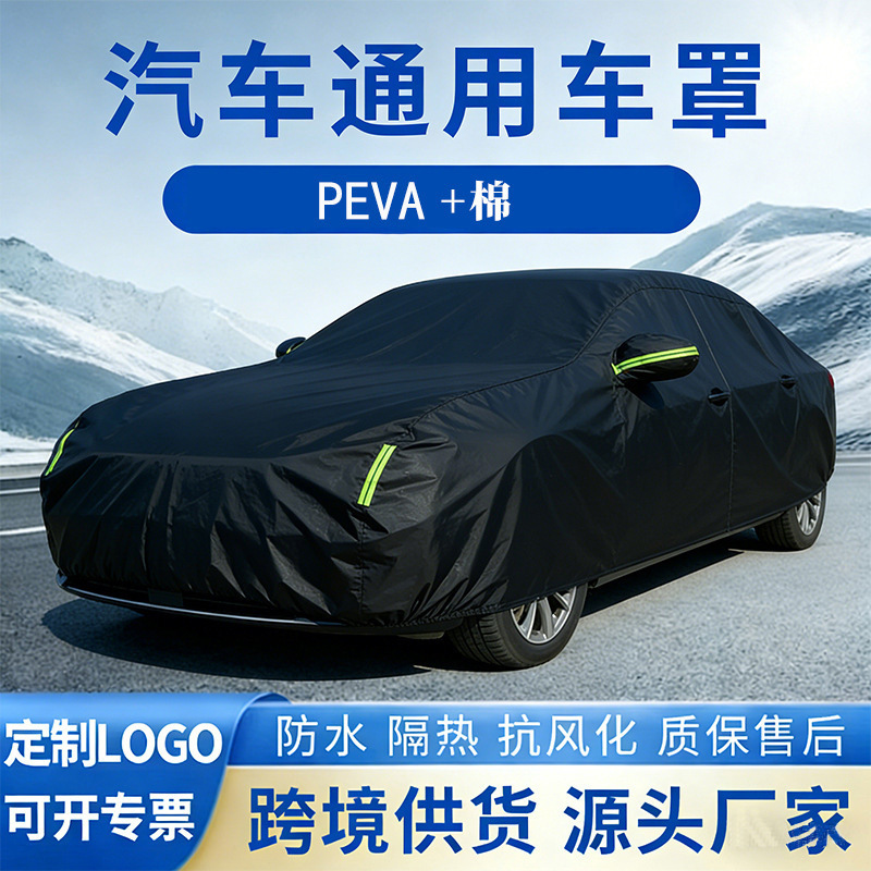 Cross-border car cover, sun-proof, rain-proof, heat-insulating, thickened, sunshade, dust-proof, suitable for all seasons, specialized car cover, full cover exterior cover