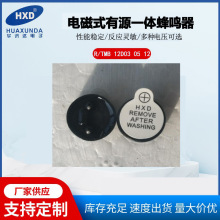 ��Դ 늴�ʽHXD���Q��12*7.5 ���1.5V 3V 5V 12V �ɲ��庸