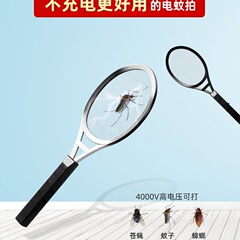 電気蚊たたき 乾電池式 5号 家庭用蚊たたき シングルネット 電気蚊たたき ハエたたき 交換式電池式