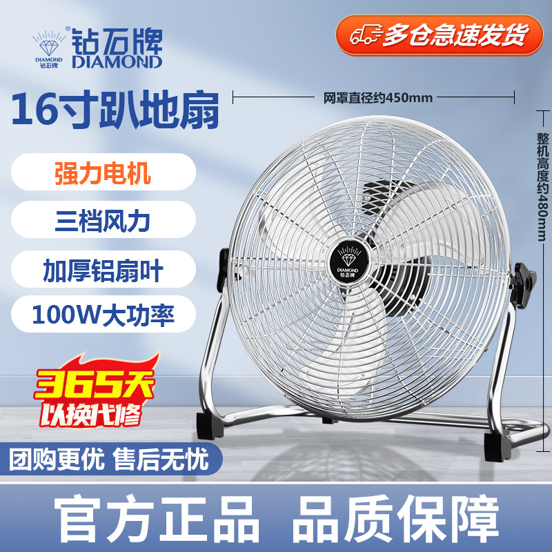 (three wind speeds) 16inch floor fan (silver)