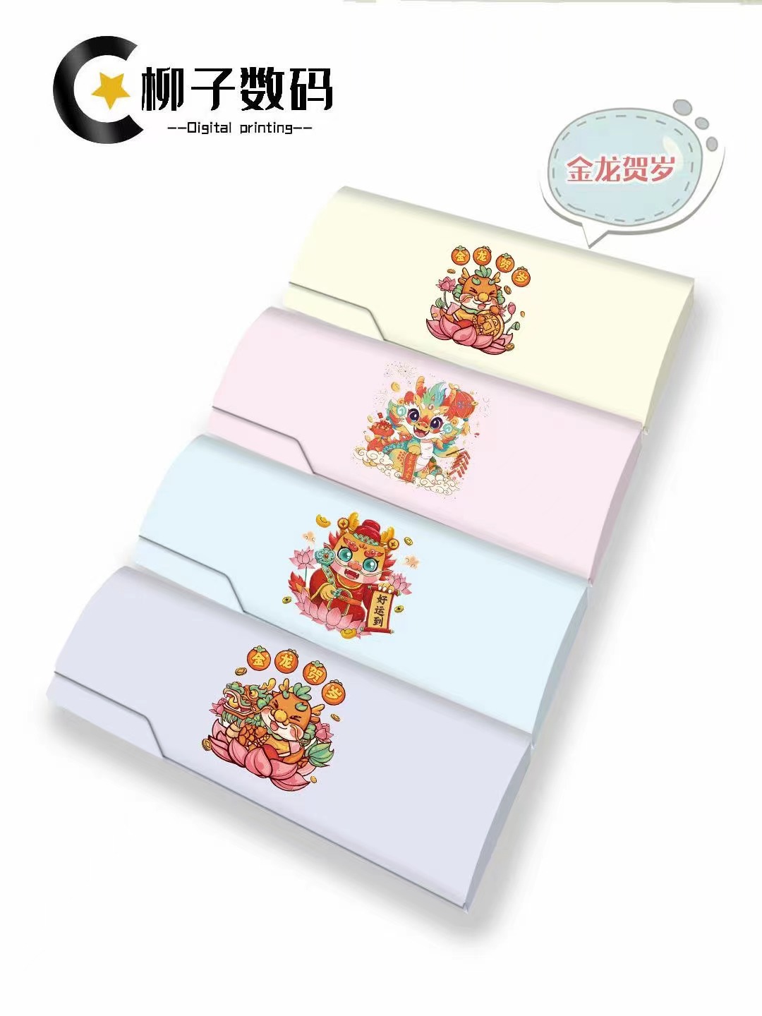 골든 드래곤 새해 복 많이 받으세요