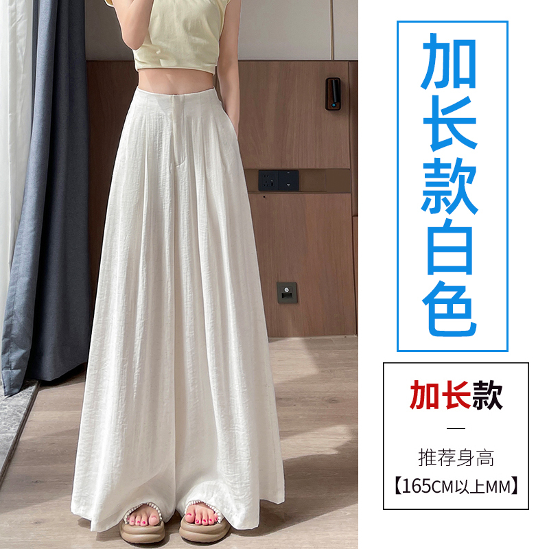 白色冰丝棉麻阔腿裤女夏薄款2025新款高腰垂感小个子山本裤裙|undefined