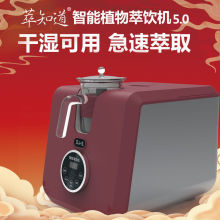 极萃优品萃取机虫草滋补草本中药材高效全自动营养液萃取中老年