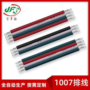 ���Ʋ�ɫ�K�� �|�����ž� led�ʺ��ž� 1007-24AWG�p�^��a���ž�