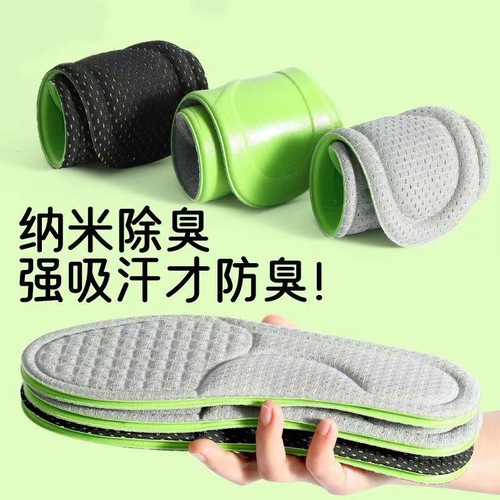 A set of anti-odor insole for dropshipping e-commerce, made of nano mugwort for deodorizing and sweat absorption, antibacterial, suitable for men and women, with a 