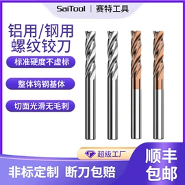 铣刀;雕刻刀;铣削刀片