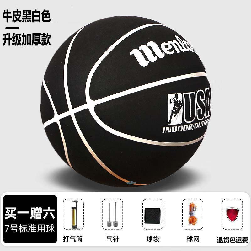 7호 표준 소가죽 흑백 농구공 [액세서리 풀세트 무료]