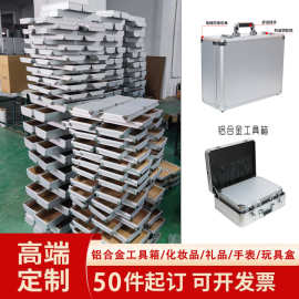定制铝合金手提迷你工具箱仪器设备防护箱五金玩具手表透明收纳箱
