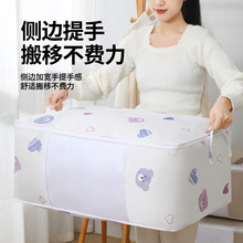 棉被收纳袋大容量家用装衣服被子可视窗收纳箱防尘防潮搬家打包袋