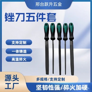 File with Handle, High Steel Carbon Flat File, Semi-Circular File, Round File, Triangular File, Square File, Metal Grinding Tool, Steel File Five-Piece Set