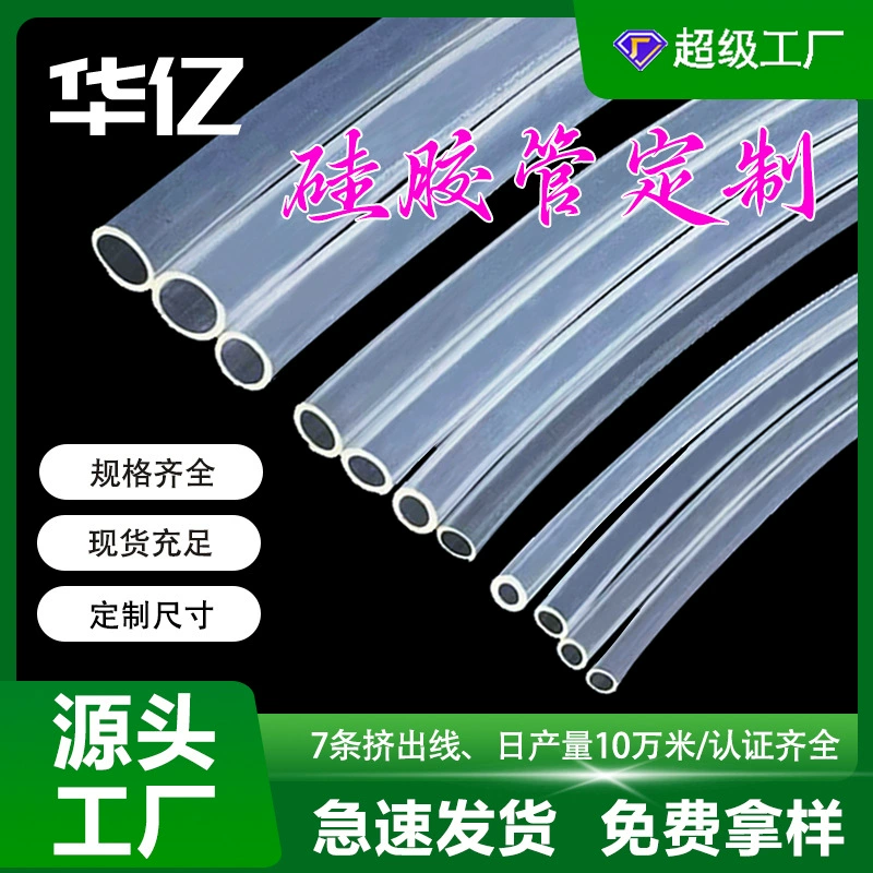 Оптовая прозрачная пищевая силиконовая трубка без запаха