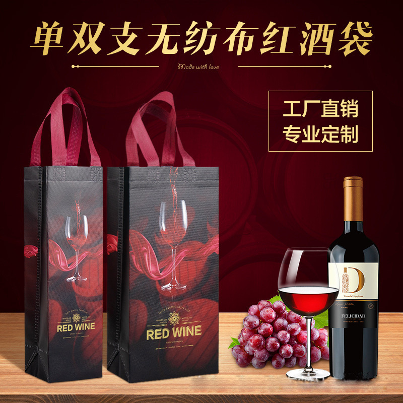 Non-woven single and double red wine bag gift packaging bag wine bag color film-coated handbag logo