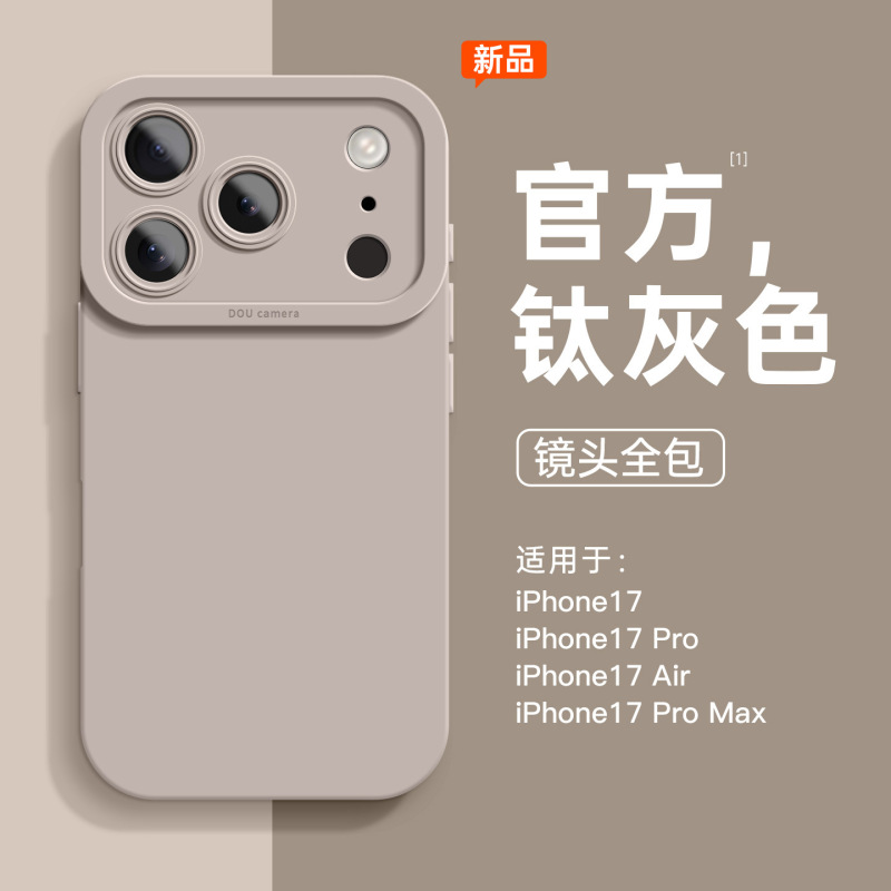 适用iPhone17手机壳天使眼液态全包硅胶苹果17ProMax防摔软保护套|undefined