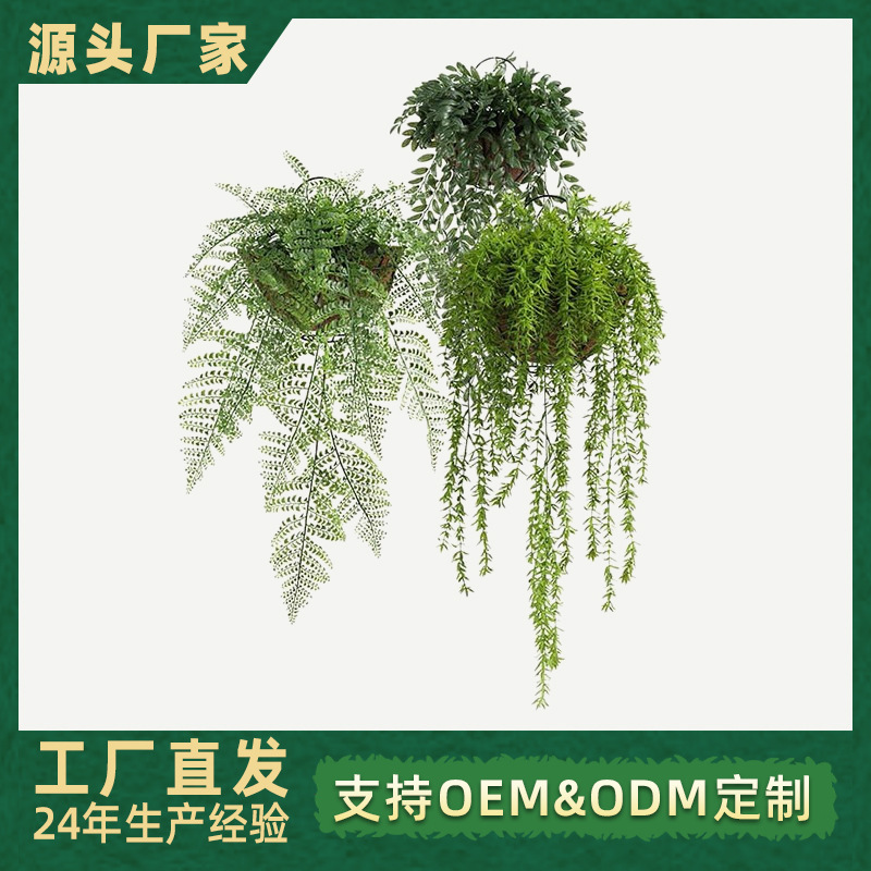 Cross-Border Amazon Artificial Green Plant Hanging Basket Flower Basket Four-Season Boxwood Tropical Spring Plant Summer Real Water Plant Fern