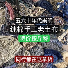 五六十年代の手作りの純綿の古い土布の粗布の盛り合わせの茶席の杯はdiyの布の頭を包みます。
