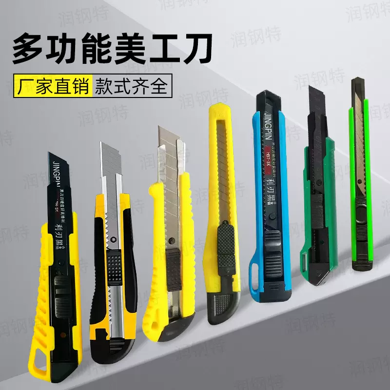 包胶美工刀重型加厚不锈钢黑钢刀片工业家用多功能工具刀子壁纸刀