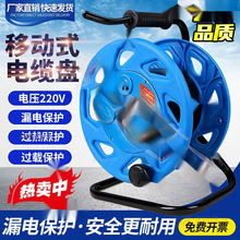 移動電纜盤線盤繞線盤空盤卷線盤線纜盤拖線盤線軸電線盤收線器
