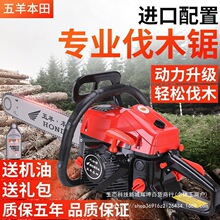 五羊本田汽油锯大功率油锯汽油锯伐木锯易启动进口链锯多功能砍树