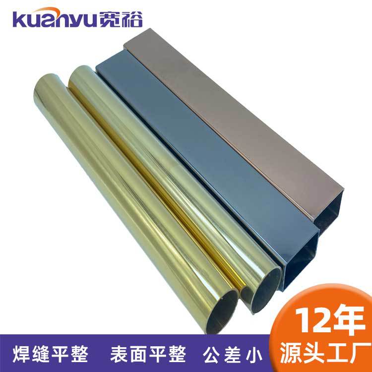 304不锈钢彩色管黑钛拉丝玫瑰金香槟金拉丝镜面木纹316不锈钢管厂