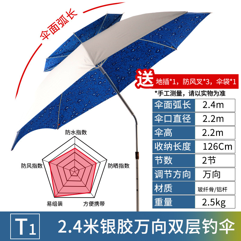 戴威营钓鱼伞大钓伞三折叠雨伞万向防晒防暴雨遮阳新款户外垂钓伞|undefined