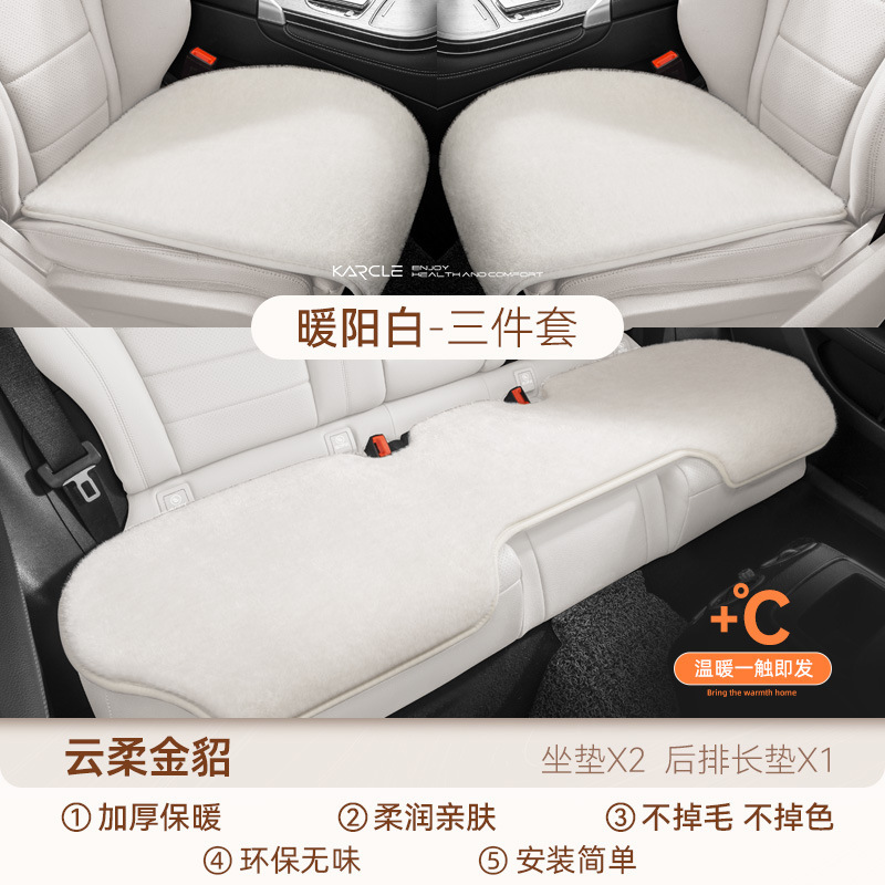 通用の自動車の座布団の卸売りの冬のぬいぐるみの保温の5席の座布団の車の高級感の自動車の座布団のカバーは厚くなります。|undefined