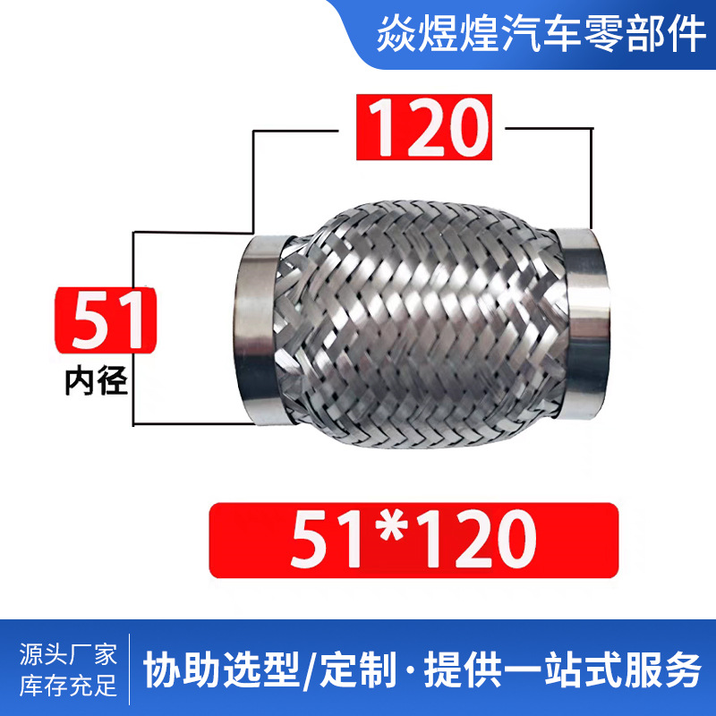 Universal Flexible Connection for Car Exhaust Pipes, Stainless Steel Car Exhaust Corrugated Pipe, Muffler Metal Hose