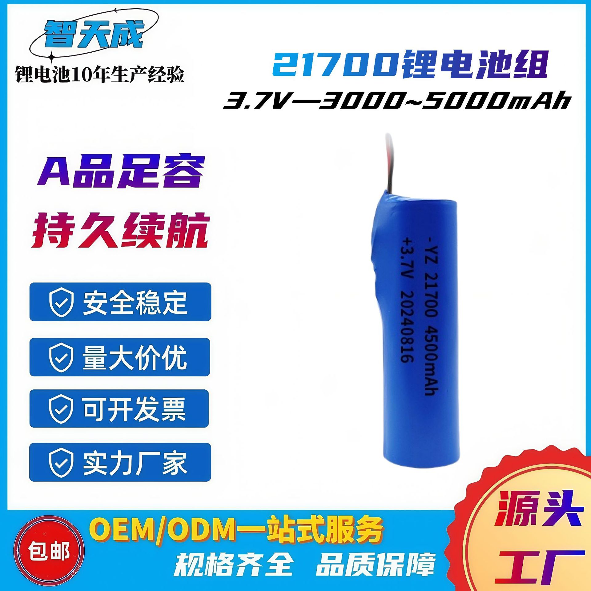 21700锂电池组3.7V 3000-4000-5000mAh高容量头灯便携式投影仪