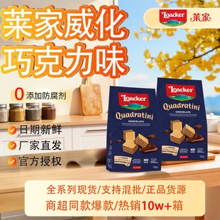 Loacker�R������������b�ɿ���ζ������M�����l�����ʳ