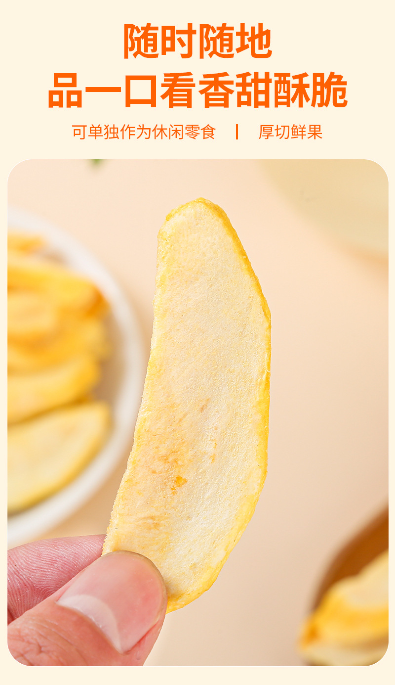 Freeze-Dried Mango (Mangifera indica) — FD Dried Fruit Snack, 65g Bottle in use