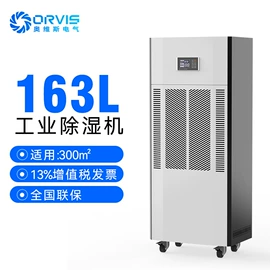 除湿机;工业加湿器;其他制冷设备