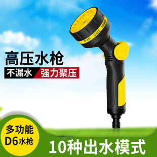Factory direct new garden watering artifact high pressure rubber household tap water high pressure car wash irrigation water gun