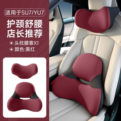 for Xiaomi YU7 headrest, SU7 Waist support - suitable-for-su7yu7-black-red-neck-and-waist-combo-neck-support-and-lumbar-comfort-store-managers-recommendation