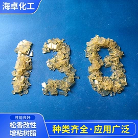 松香;其他天然树脂