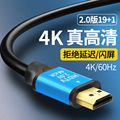 19+1HDMI高清线 4K*2K 电视显示器机顶盒高清连接线2.0HDMI线工厂