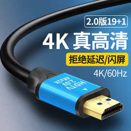 19+1HDMI高清线 4K*2K 电视显示器机顶盒高清连接线2.0HDMI线工厂
