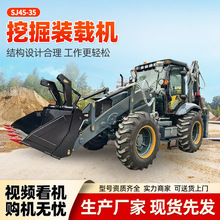 SJ45-35挖掘装载机两头忙小型装载机钩机全液压农用铲挖一体机