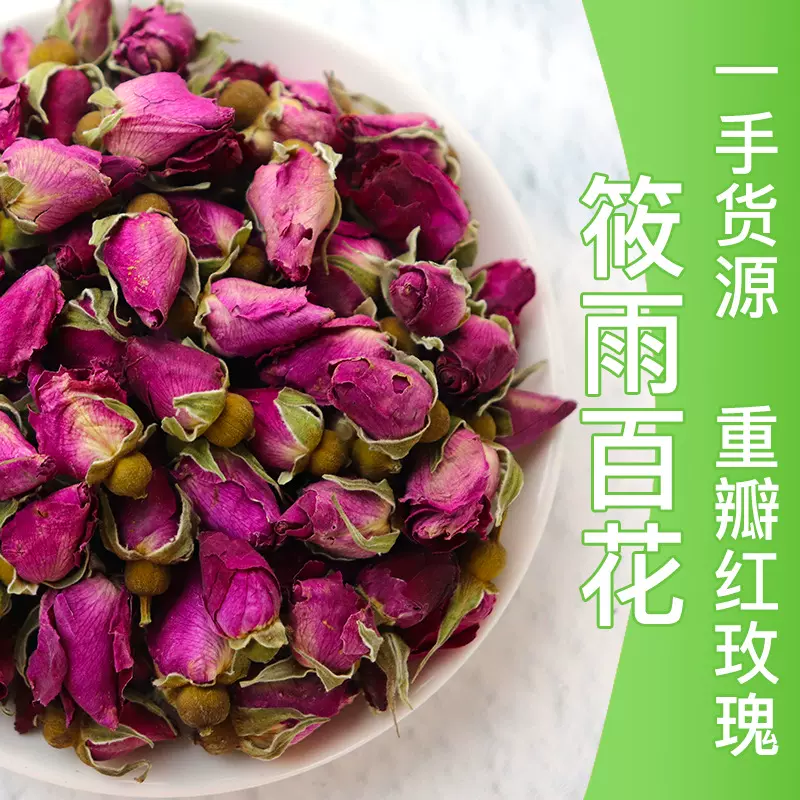 重瓣红玫瑰花草茶红玫瑰茶新货批发源头货源量大价优代发干玫瑰花