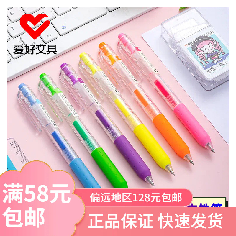 Hobby Stationery New Product Gp260 Colorful Gel Pen Student Marking Drawing Colorful Press Pen Press Pen Wholesale