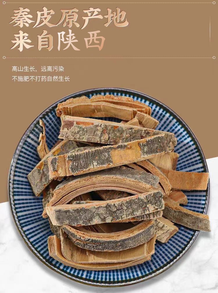 Qin Pi Powder (Fraxinus chinensis) — Dried Ash Bark Herb for Tea & Decoction key features