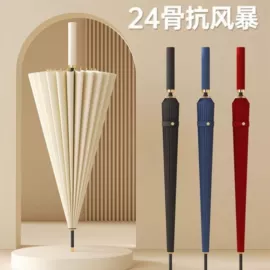 雨伞;晴雨伞;高尔夫伞