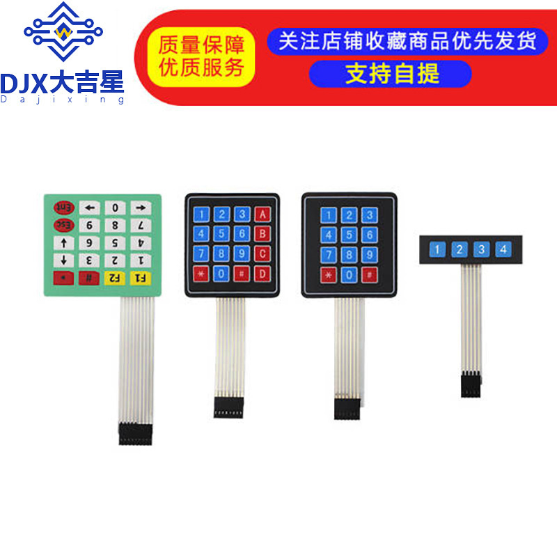 Extra Large Button 4*4/1*4/3*4/4*5 Matrix Keyboard Microcontroller External Expansion Keyboard Membrane Keyboard