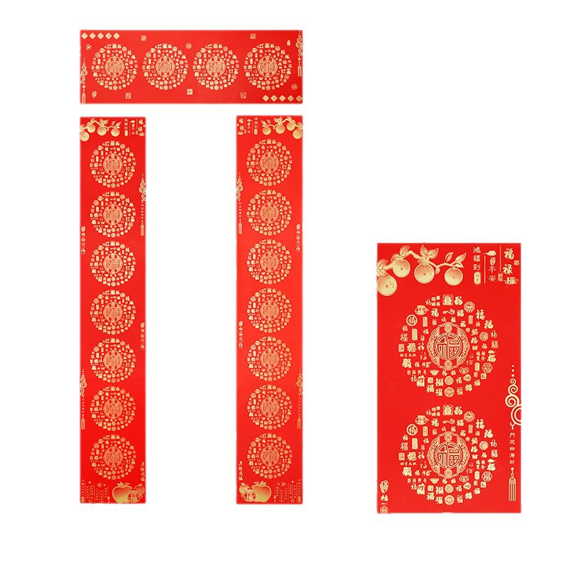 春节乔迁结婚对联