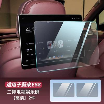 Car interior film – Car Interior Accessories - es9-rear-tv-entertainment-screen-hd-film