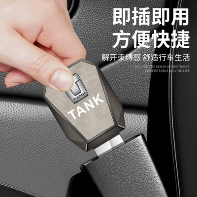 Seat belt shoulder pad, Tank 300/500/400/700 Car